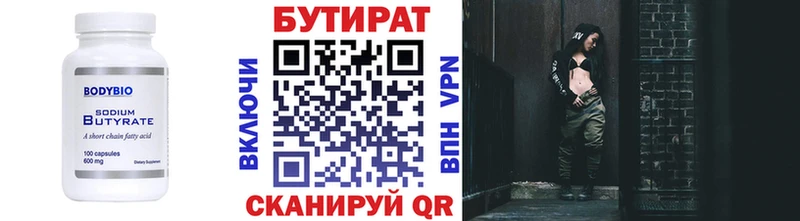 БУТИРАТ буратино  Купить закладки  Орлов 