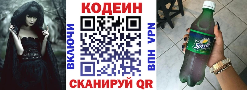 Купить Орлов Кодеиновый сироп Lean напиток Lean (лин)