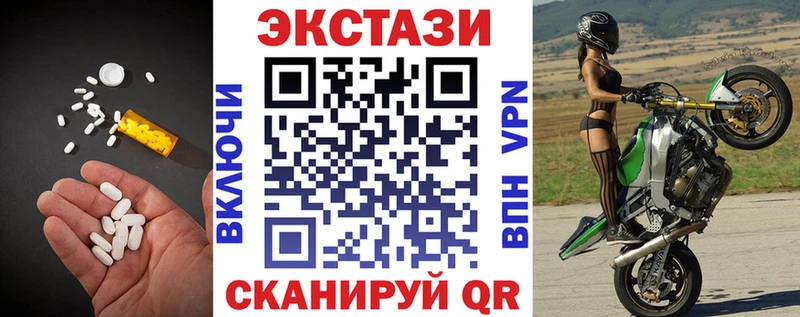 ЭКСТАЗИ таблы  Купить  Орлов 