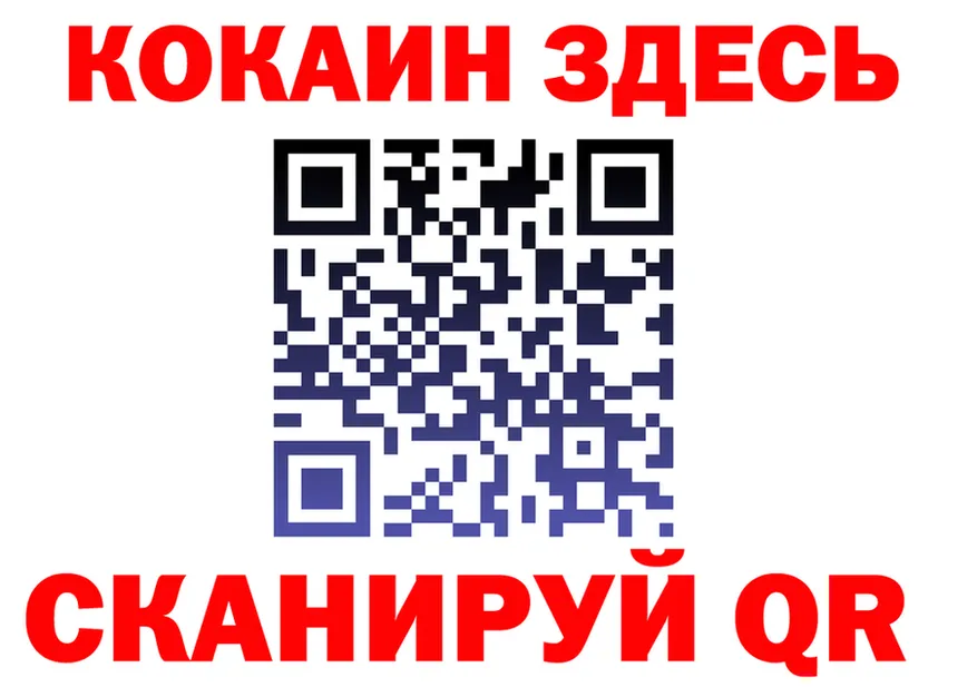 Cocaine 99% онион это МЕГА Орлов